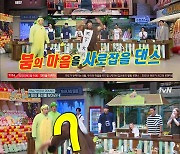 ]'놀라운 토요일' 강재준 백덤블링 댄스 신고식에 붐 "위험하다" 경고