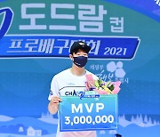 나경복 '2021 도드람컵 MVP 선정'[포토]