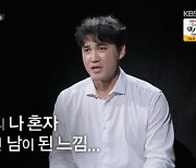 홍성흔 합류, 17년 만에 가족과 한집살이 '갈등 폭발' (살림남2) [종합]