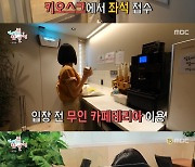 박하선, 스터디 카페서 대본 연습..BTS 향한 열혈 팬심 고백 (전참시)