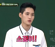 김준호 "예비아빠, 곧 아들 태어나"→김정환, 남다른 집요함 (아는형님)[종합]