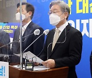 이재명 "충남혁신도시 공공기관 이전, 충청권 메가시티 지원"