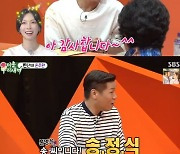 '미우새' 온주완 "본명 송정식, 아버지 서운해 하셨다"