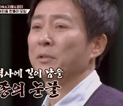 손지창 "최수종 편 시청, 우는 것 보고 당황" ('1호가')