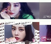 브레이브걸스, 신곡 '술버릇' 스포일러 비디오 공개