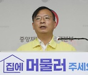 모더나 '반토막' 해결? 당국 "오후 브리핑서 공급 내용 발표"