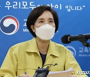 유은혜, 2학기 개학 대비 초등학교 방문..급식실 등 점검