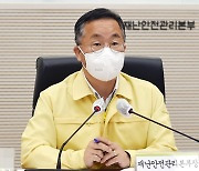 회의 주재하는 이승우 재난안전관리본부장