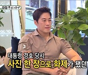 '문재인 대통령 경호원' 최영재, "유명해지면서 잘려"..터질듯한 근육질 [종합] ('미우새')