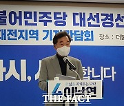 이낙연 "국회 세종 완전 이전 시기 단축 위해 여당 단독이라도 개정안 처리"