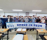 동대문구, 경비원 양성 교육과정 운영