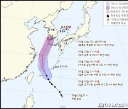 가을장마에 '오마이스' 북상 남해안 상륙..최대 400mm 물폭탄