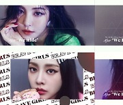 브레이브걸스, 신곡 '술버릇 (운전만해 그후)' 음원 일부 공개..강렬 락 사운드