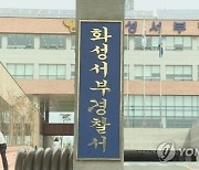 "총장이 욕하고 때렸다" 교직원이 대학 총장 고소