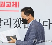 세종시에 국회 분원 설치 급물살..대통령 집무실도 거론