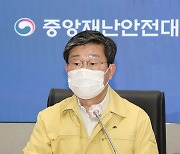 행안부, 태풍 오마이스 위기경보 단계 '주의'로 격상