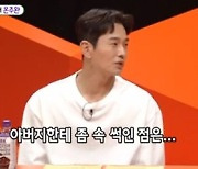 '미우새' 온주완 "본명은 '송정식'..예명 母가 지어준 것"