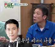 정석용 "3살 차이인데 정우성이 솔로면 아무 말 안해, 나는 애처롭게 보더라"(미우새)