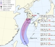 경남 23일부터 태풍 '오마이스' 영향..최대 400mm 물폭탄 예상