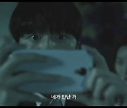 SF9 찬희 주연 '화이트데이: 부서진 결', 예고편 공개..늦은 밤 학교에서 [Oh!쎈 예고]