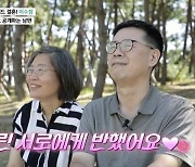 '마이웨이' 이수정 교수, 변호사 남편 공개 "만난 지 2달 만에 약혼" 