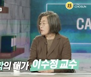 '마이웨이' 이수정 교수, 알츠하이머 母→혼자 남은 시부까지 챙기는 '슈퍼 워킹맘' [종합]