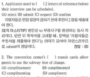 [파고다 강남 스타토익 RC유나신] PART 5