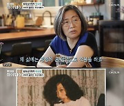 '마이웨이' 이수정 교수, 연세대 시절 공개 '쾌활한 걸크러시'