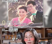 '마이웨이' 이수정 교수, 변호사 남편 공개 "만난 지 2달 만에 약혼+결혼"[별별TV]