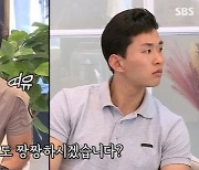 '미우새' 최영재 "무술 13단..'강철부대' 직접 뛰고 싶었다"[별별TV]