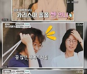 '마이웨이' 이수정 교수, 변호사 남편♥→범죄 사회적 책임감 '슈퍼 우먼'[★밤TView]