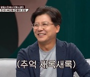 '1호가' 손지창, 아내 오연수와 러브스토리 "장모님이 교제 권유" [종합]