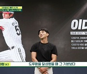 '역대 도루3위' 이대형, 심사위원 ALL 패스에 "도루왕보다 기분 좋아" (뭉찬2) [종합]