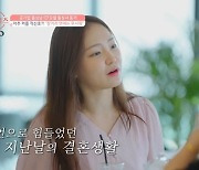 이아영 "전남편, 밥 먹을 때도 폭언.. ♥추성연, 욕 안 해 신기" (돌싱글즈) [종합]