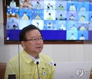 중대본 회의 주재하는 김부겸 총리