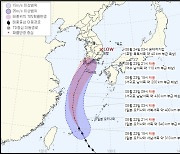 태풍 '오마이스' 23일 밤 전남 남해안 상륙(종합)