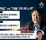 이준석-유승민 공동전선?.."尹, 이준석 흔들지 말라"