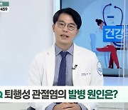 바른세상병원 허재원 원장, '건강주치의 365'출연.. 무릎 건강 관리법 소개