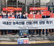 [포토] 김영록 전남지사와 농축산업계 기자회견