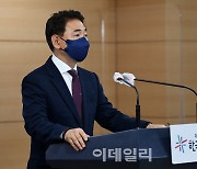 [포토] 부동산 전수조사 발표하는 김태응 조사단장