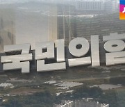 국민의힘 12명 '부동산 불법' 의혹..6명은 농지법 위반