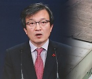 권익위 "김의겸, 흑석동 건물 업무상 비밀이용 의혹"