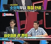 김소연 대표, 점괘 '통계'로 접근.."공통으로 나온 것 믿어"