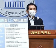 정세균 "언론중재법, 중대한 독소조항 해소됐다"