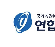 연합 사장 후보 5배수 압축..28일 시민평가회 개최