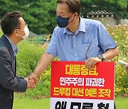 靑 정무수석 "문 대통령, 드루킹 댓글 공작 몰랐을 것"