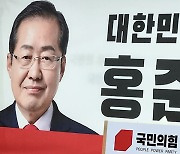 홍준표 "모든 대권 후보 부동산 검증받아야"