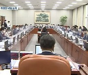 국회 세종의사당 설치 법안 논의 속도..내일 법안 논의