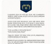 文대통령, BTS 가사 인용 도쿄패럴림픽 선수단 응원 "안전 최우선"