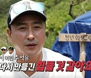 '안다행', 시청률+인기 고공행진..23일 황도살이 3탄 공개